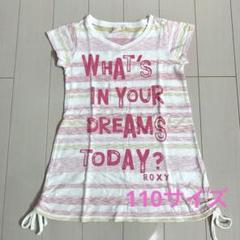 ROXY ボーダー柄チュニックワンピース110サイズ