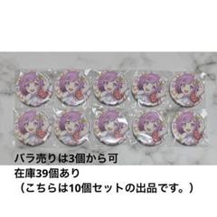 プロジェクトセカイ プロセカ 鳳えむ 缶バッジ - メルカリ