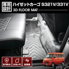 ハイゼット　カーゴ　バン　S320V　S321V S330V S331V 純正 ハイゼットカーゴ アトレー S320V S321V S330V S331V S331W ドア