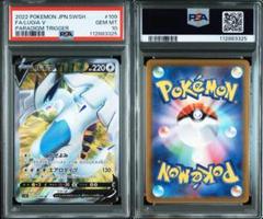 2025年最新】ルギア psa10の人気アイテム - メルカリ
