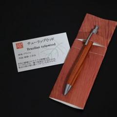 2025年最新】工房楔 ルーチェペンの人気アイテム - メルカリ
