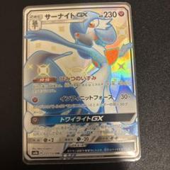 Amazon | サーナイトGX○SSR○色違い○sm8b○ポケモンカード