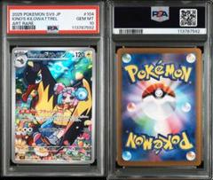 【ARS10】ナンジャモのカイデン プロモ (≧ PSA10相当) 鑑定書付き PSA10】 ナンジャモのカイデン 《AR仕様》 (プロモ) {232/SV-P