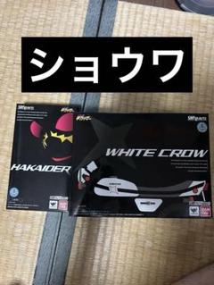 (魂ウェブ限定)shf白いカラス&shfハカイダー　２個セット 魂ウェブ限定)shf白いカラス&shfハカイダー 2個セット - メルカリ