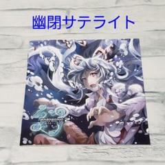 2025年最新】東方project cd 原曲 アルバムの人気アイテム