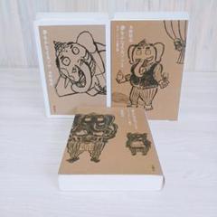 夢をかなえるゾウ　3冊セット　まとめ売り