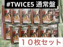 TWICE5 [通常盤] TWICE CDアルバム - Neowing