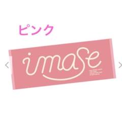 激レアimase初オンラインライブ『POP ROOM』グッズ　フェイスタオル 激レアimase初オンラインライブ『POP ROOM』グッズフェイスタオル