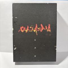 SAKURAJIMA(桜島)2004.8.21長渕剛ライブ DVD4枚組中古品 - メルカリ