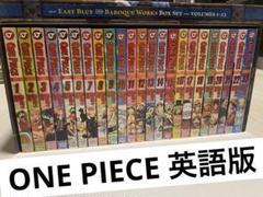 超美品！ONE PIECE 英語版 1巻〜23巻　特典ポスター付き 2025年最新】onepiece 英語版の人気アイテム - メルカリ