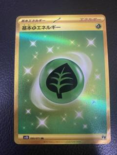 2025年最新】草エネルギー urの人気アイテム - メルカリ