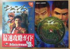 2025年最新】シェンムー ドリームキャストの人気アイテム - メルカリ