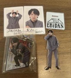 M!LK 吉田仁人 アクリルスタンド モバイルスタンド セット 新品未開封 EBiDAN ソイヤ M!LK 吉田仁人 アクリルスタンド グッズ - メルカリ
