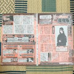 少年隊　1982年〜1988年 大量　切り抜き　ファイル　2冊　120P 少年隊 1982年〜1988年 大量 切り抜き ファイル 2冊 120P - メルカリ