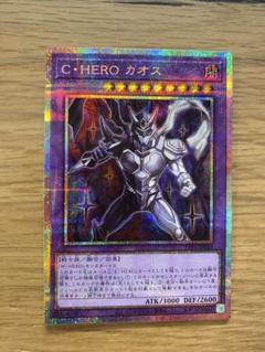 C・HERO カオス　M・HERO アトミック　プリズマ　プリシク MHEROアトミック【プリズマティックシークレット】{TTP1-JP026
