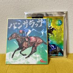 2025年最新】競馬mini色紙の人気アイテム - メルカリ