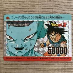 ドラゴンボールカードダス アマダ 506 おそるべき自信 - メルカリ