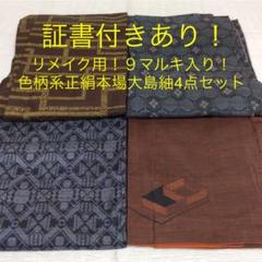 都喜ヱ門の中古/未使用品 - メルカリ