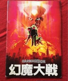 2025年最新】幻魔大戦 dvdの人気アイテム - メルカリ