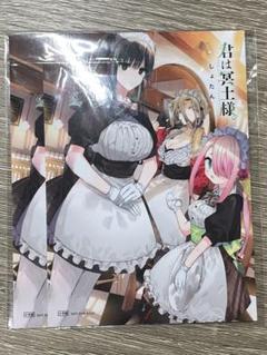 君は冥土様。 店舗購入特典39枚セット Amazon.co.jp: 【Amazon.co.jp限定】君は冥土様。Blu-ray BOX