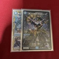 終止の時計　ザ・ミュート　2枚