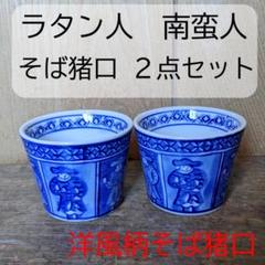 144『染付 波兎 変形皿』　/骨董品 古美術 古玩 アンティーク 2025年最新】兎 皿 伊万里の人気アイテム - メルカリ