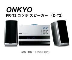 ONKYO FR-T2 ミニコンポスピーカーセット 2025年最新】ONKYO FR-T2の人気アイテム - メルカリ