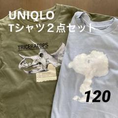 UNIQLO トリケラトプス スヌーピー Tシャツ2点セット 120 夏