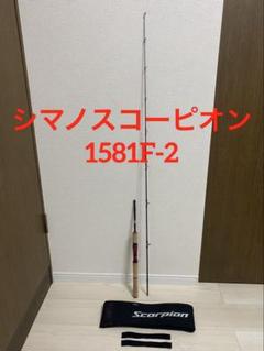 シマノ(SHIMANO) ワールドシャウラ1652R-2(マルチパーパス