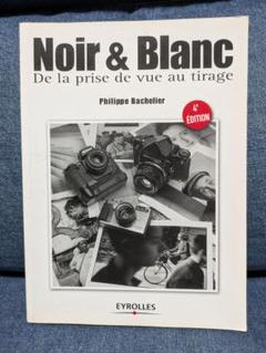 白黒のフィルム写真のマニュアル（フランス語版）