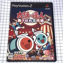 PS2 太鼓の達人 あっぱれ三代目