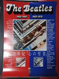 ザ ・ビートルズ・レアポスター(74年店頭告知用)