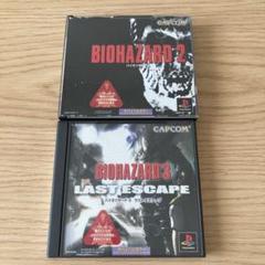 PS1 バイオハザード2.3（2本セット）