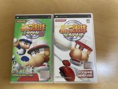【PSP】実況パワフルプロ野球　2本セット