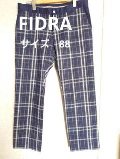 FIDRA ゴルフパンツ　サイズ　88