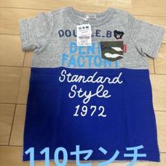 新品タグ付き　ミキハウス　ダブルB カモフラ　半袖Tシャツ　110センチ