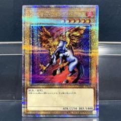 遊戯王　ファイヤー ウイング ペガサス　クオシク　25thのサムネイル