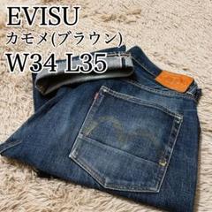 希少✨EVISU デニム カモメ No.2 色違い W33 ボタンフライ 虎耳 希少✨EVISU デニム カモメ No.2 色違い W33 ボタンフライ 虎耳