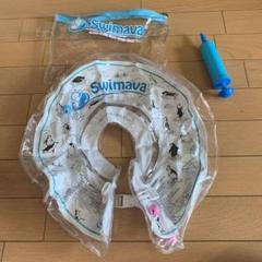 Swimava スイマーバ うきわ首リング