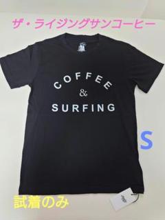 【新品未使用】the risingsun coffee Tシャツ The RisingSun Coffee/ライジングサンコーヒー】別注 ポケット T