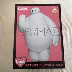 Happyくじ『ベイマックス』vol.2.0 Last賞&I賞セット Happyくじ『ベイマックス』vol.2.0 Last賞&I賞セット