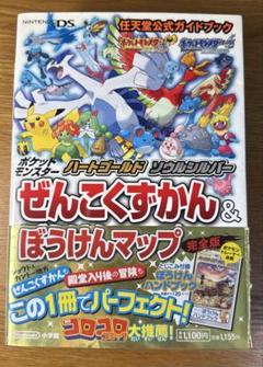 【ポケモン】ポケモンずかん、1998年。 バンダイ、未開封新品。 ポケモン】ポケモンずかん、1998年。 バンダイ、未開封新品