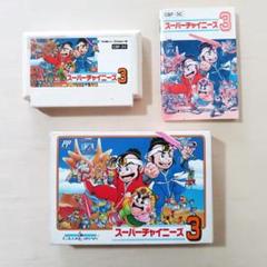 ファミコン『スーパーチャイニーズ3』動作確認済み