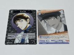 名探偵コナン 諸伏景光 スコッチ TCG ヴァイス