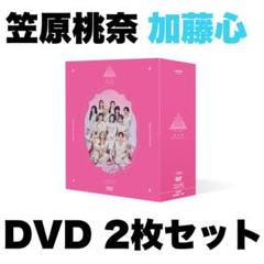 PRODUCE 101 ME:I　笠原桃奈　番外編 夢へのはじまり　DVD 笠原桃奈】ME:I 日プ女子 番外編 夢へのはじまり DVD FC限定