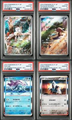 PSA10 連番　ニャース パルデアウパー プロモ AR PSA10】最安値 連番 ニャース 192 プロモ AR パルデアウパー
