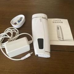 FASIZ  IPL 光脱毛器　トリプル脱毛器　最終値下げ 楽天市場】【P10倍☆お買い物マラソン限定】【楽天ランキング1位