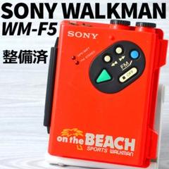 [美可動品]ソニースポーツカセットウォークマン sony WM-FS420 Sony Sports Walkman WM-FS420 Yellow AM/FM Portable Cassette