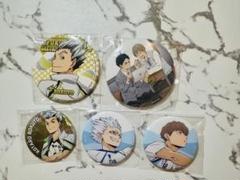 【ハイキュー展限定】缶バッジ まとめ売り バラ売り大歓迎！ ハイキュー!!プラザ on X: 