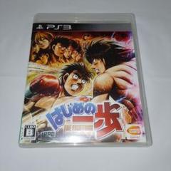 PS3ソフト　はじめの一歩